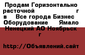 Продам Горизонтально-расточной Skoda W250H, 1982 г.в. - Все города Бизнес » Оборудование   . Ямало-Ненецкий АО,Ноябрьск г.